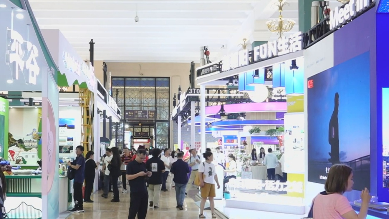 北京国际文旅消费博览会开幕