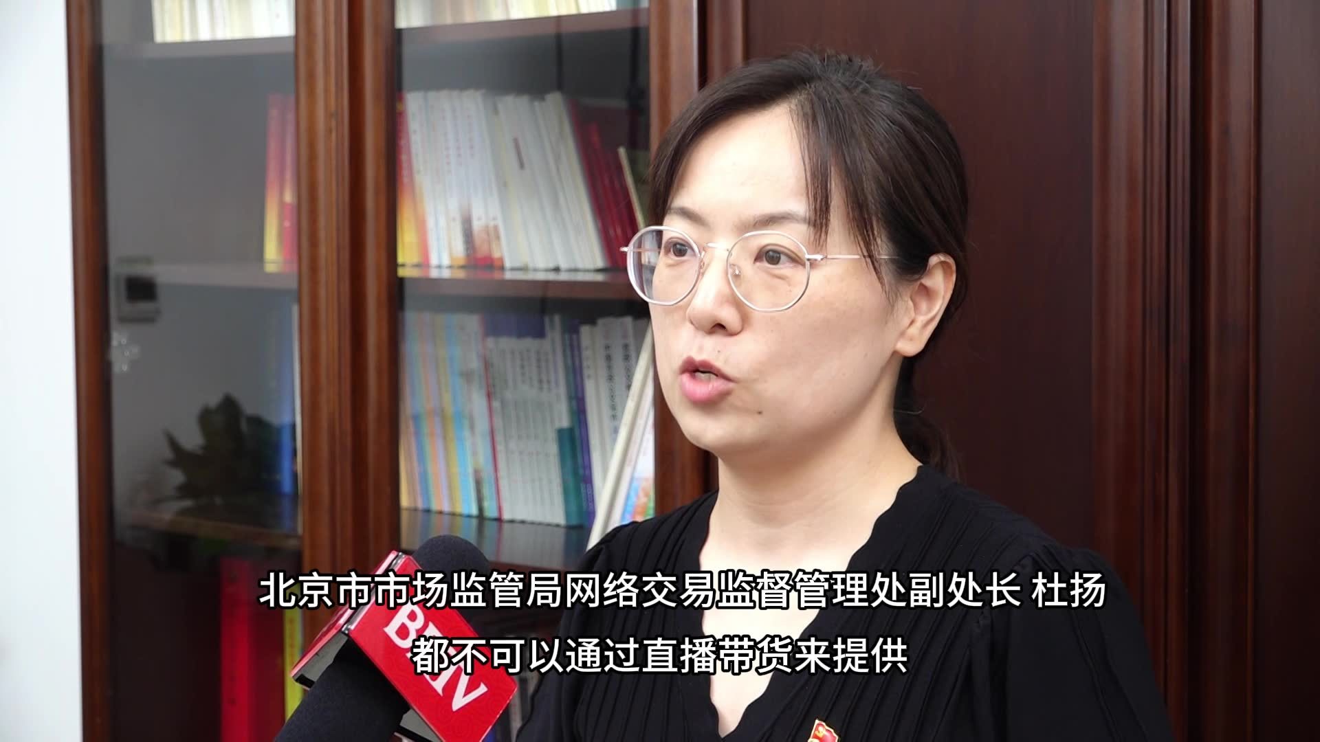 《北京市直播带货合规指引》正式发布 《北京市直播带货合规指引》正式发布