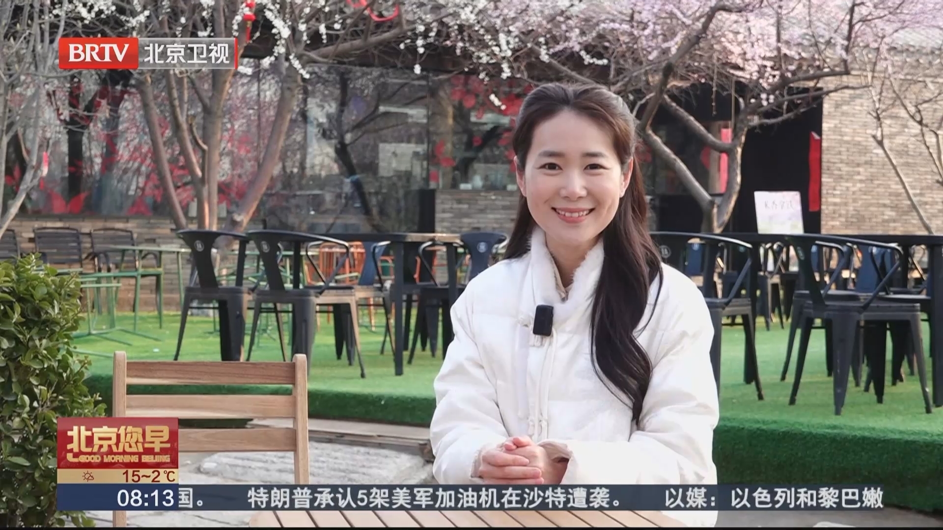 遇见三里河 读懂北京小江南春之美