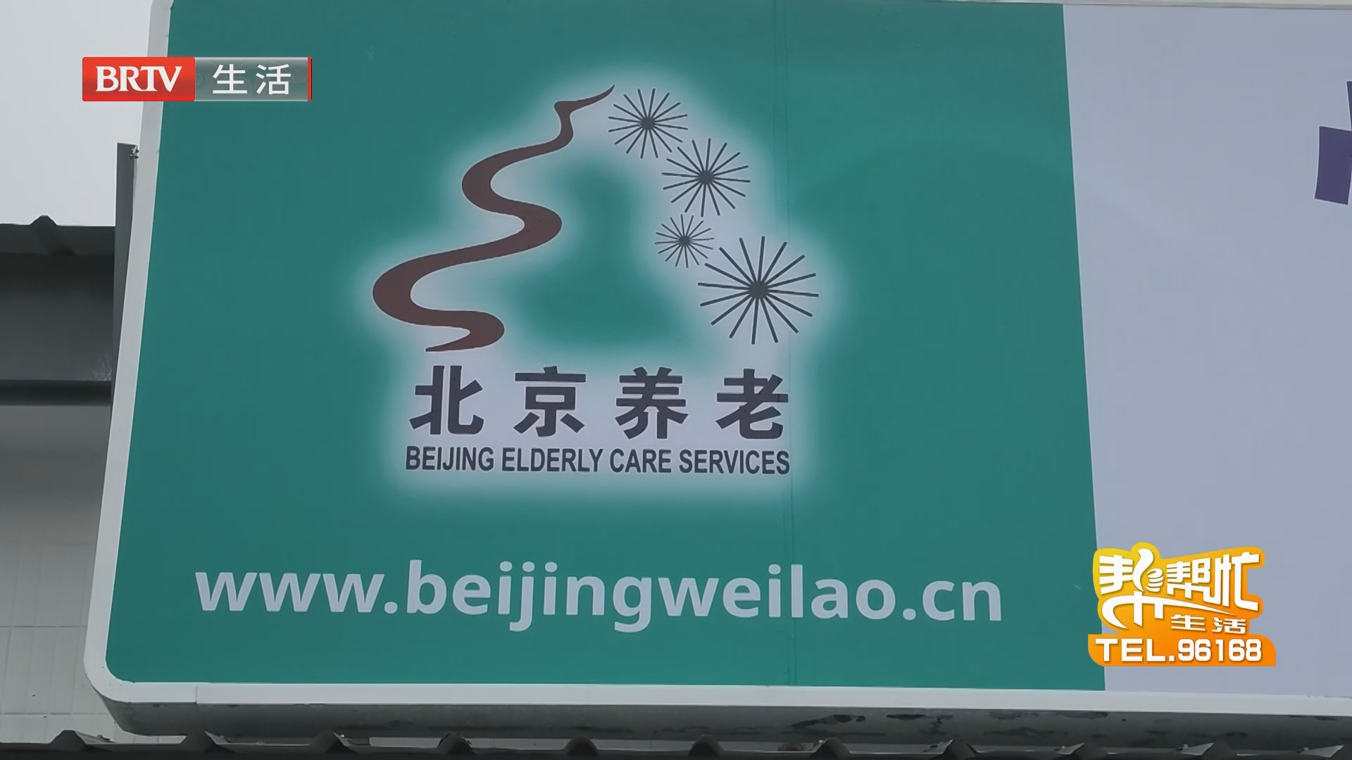 《生活帮帮忙》20260814 《生活帮帮忙》20260814