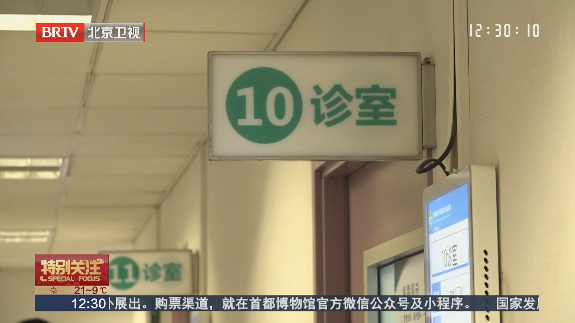秋冬低血糖高发 千万别硬撑