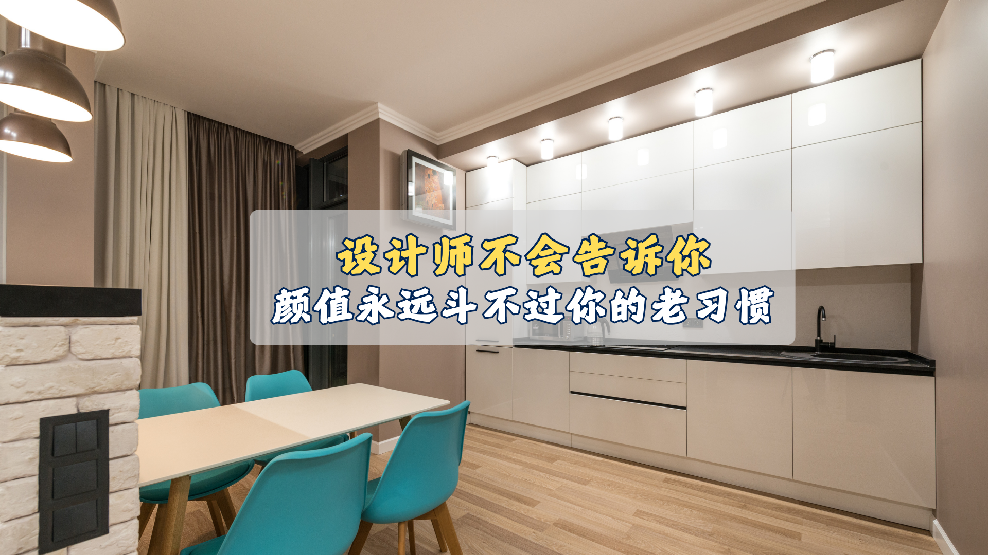 设计师不会告诉你：颜值永远斗不过习惯！_北京时间