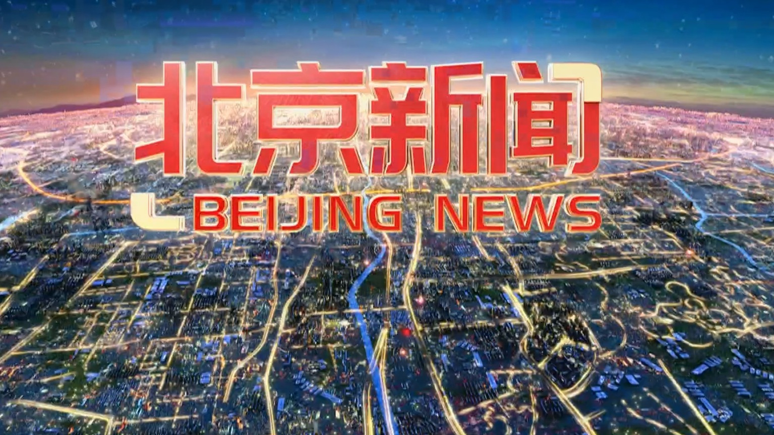 2021年4月15日央视新闻(2021年4月15日央视新闻联播视频)