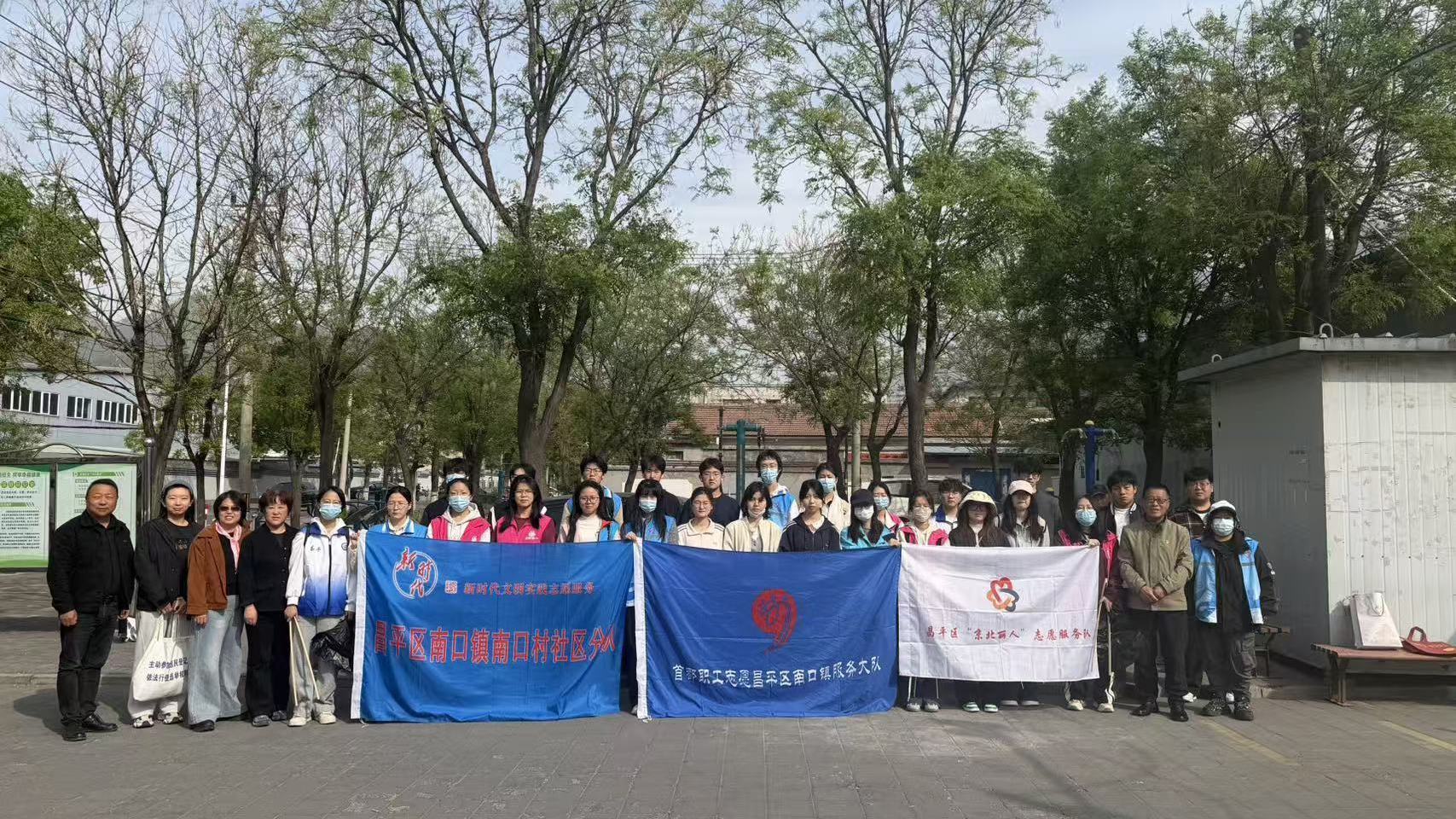 南口村社区联合北京化工大学志愿者开展“世界地球日”环保志愿行动