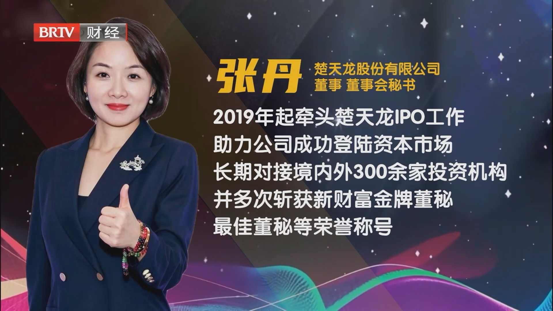 全网@董秘 解密上市公司 看见行业价值 全网@董秘 解密上市公司 看见行业价值
