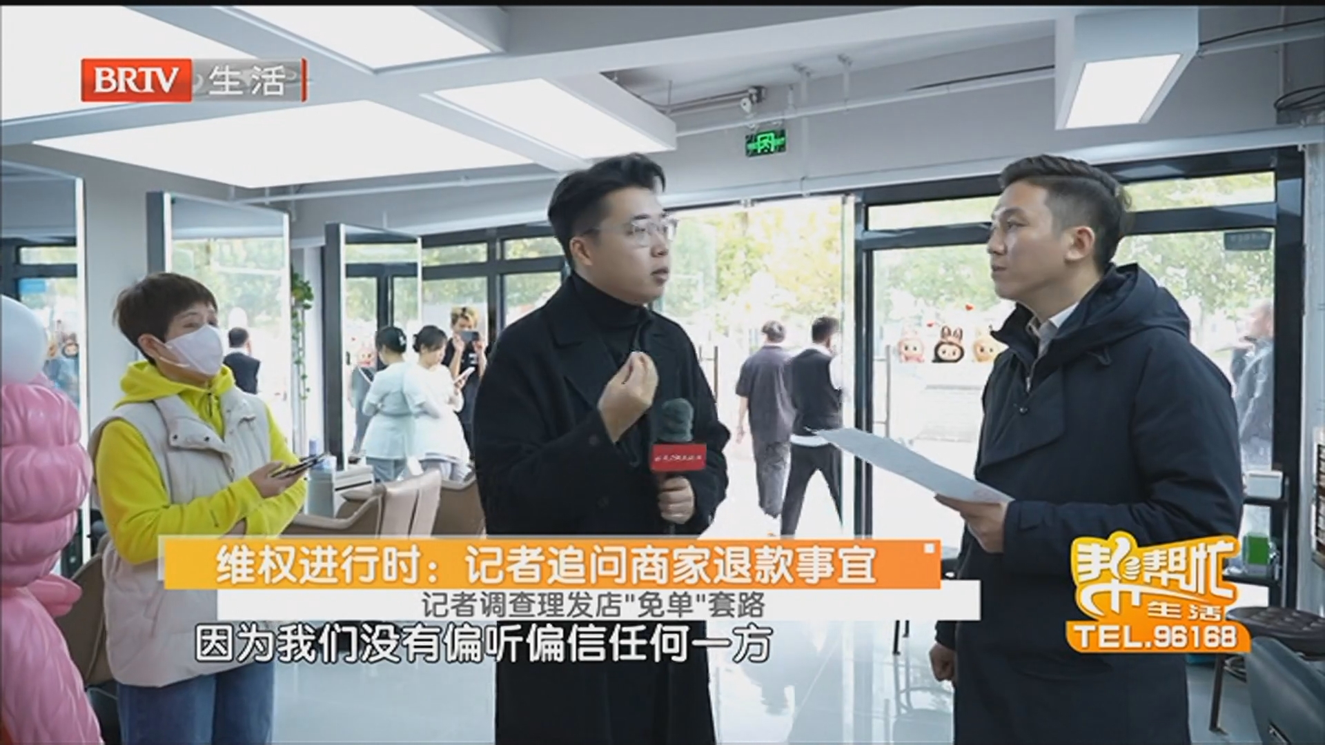 《生活帮帮忙》20251127