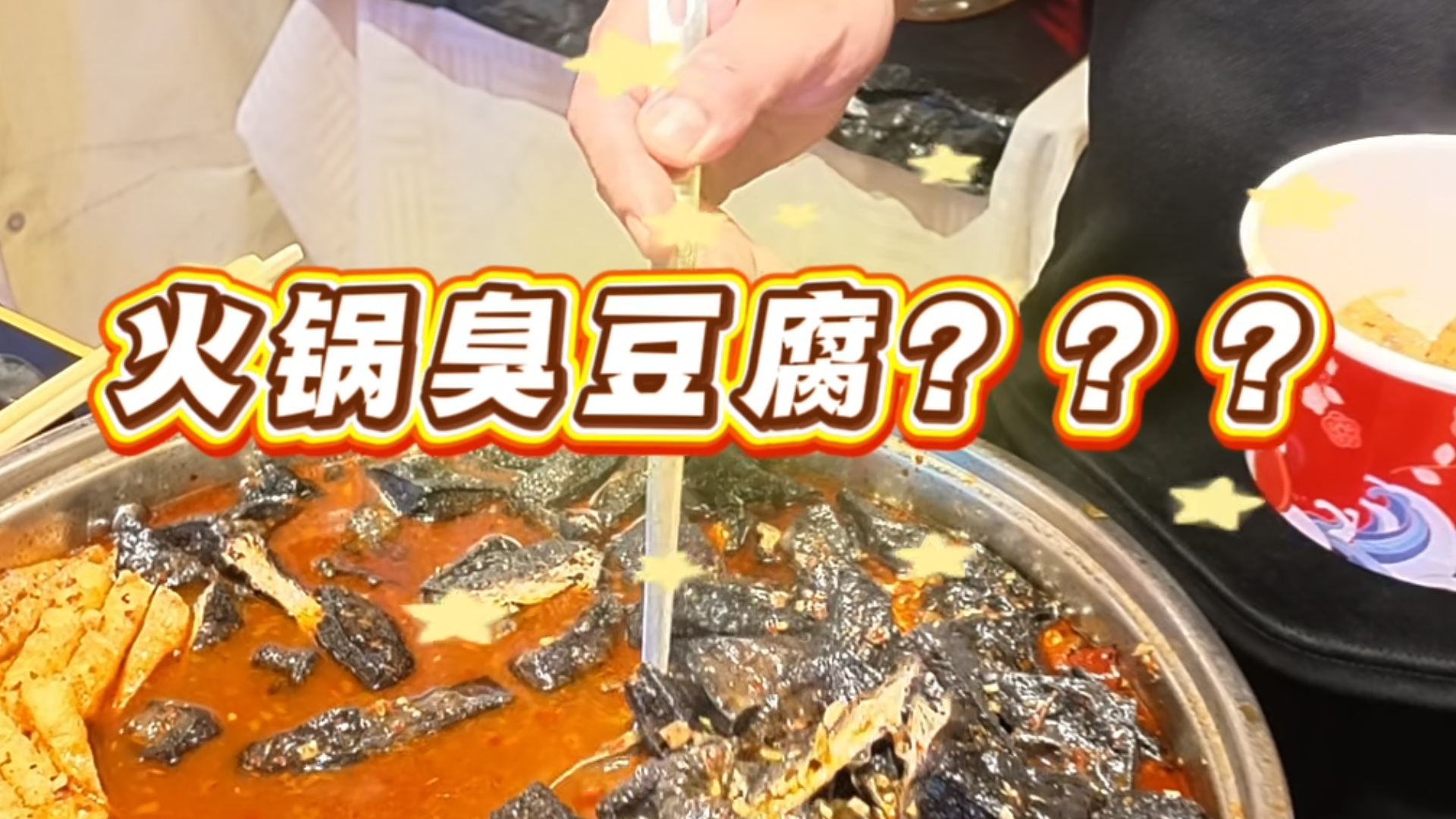 隆福潮集｜主持人打卡湘味老字号火宫殿