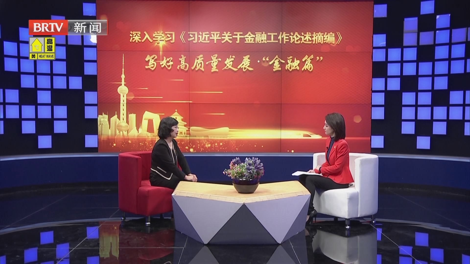 《怎么看》20240720深入学习《习近平关于金融工作论述摘编》