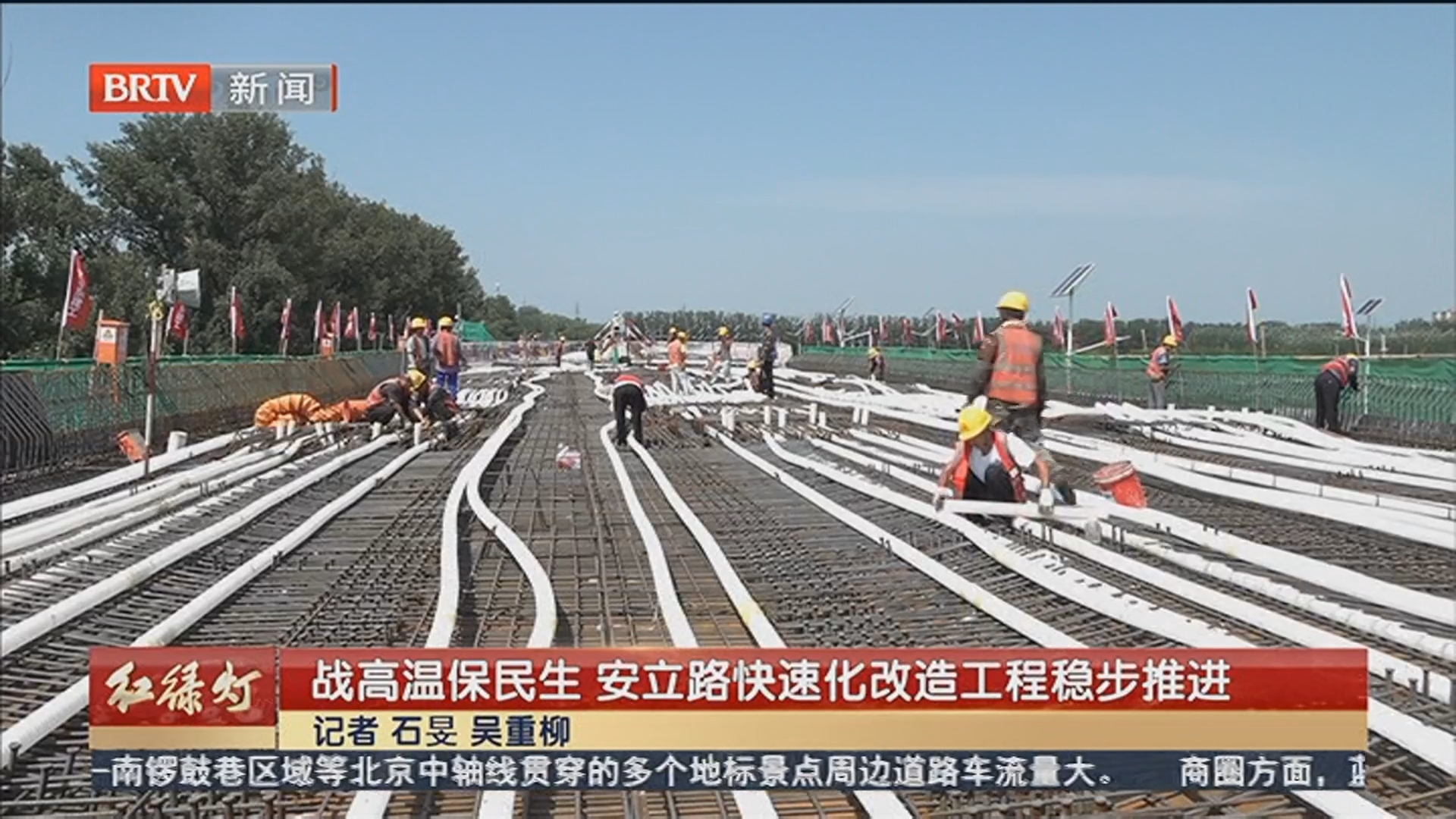战高温保民生 安立路快速化改造工程稳步推进