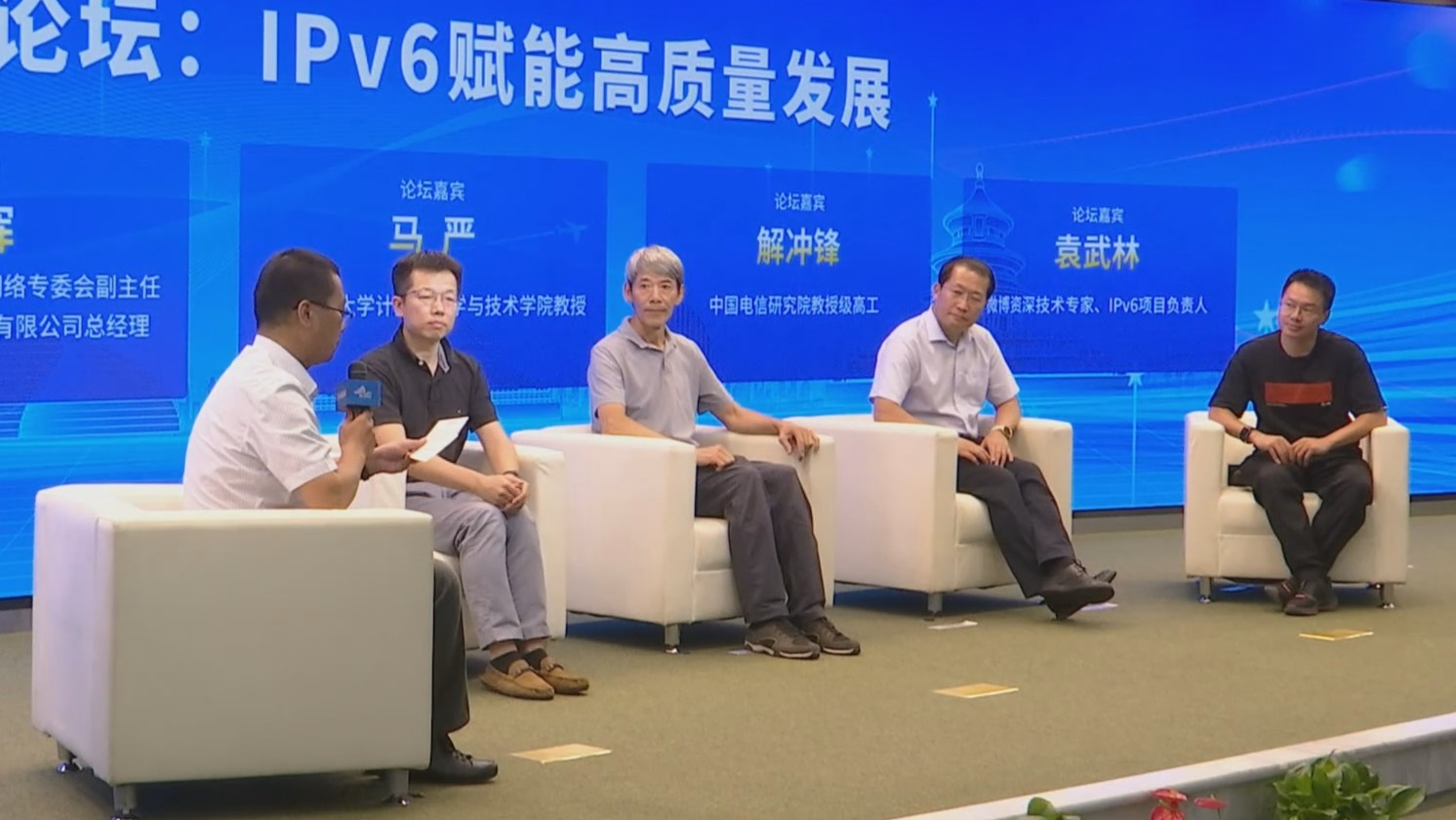 2024年北京市IPv6规模部署和应用宣传推广主题日活动举办 2024年北京市IPv6规模部署和应用宣传推广主题日活动举办