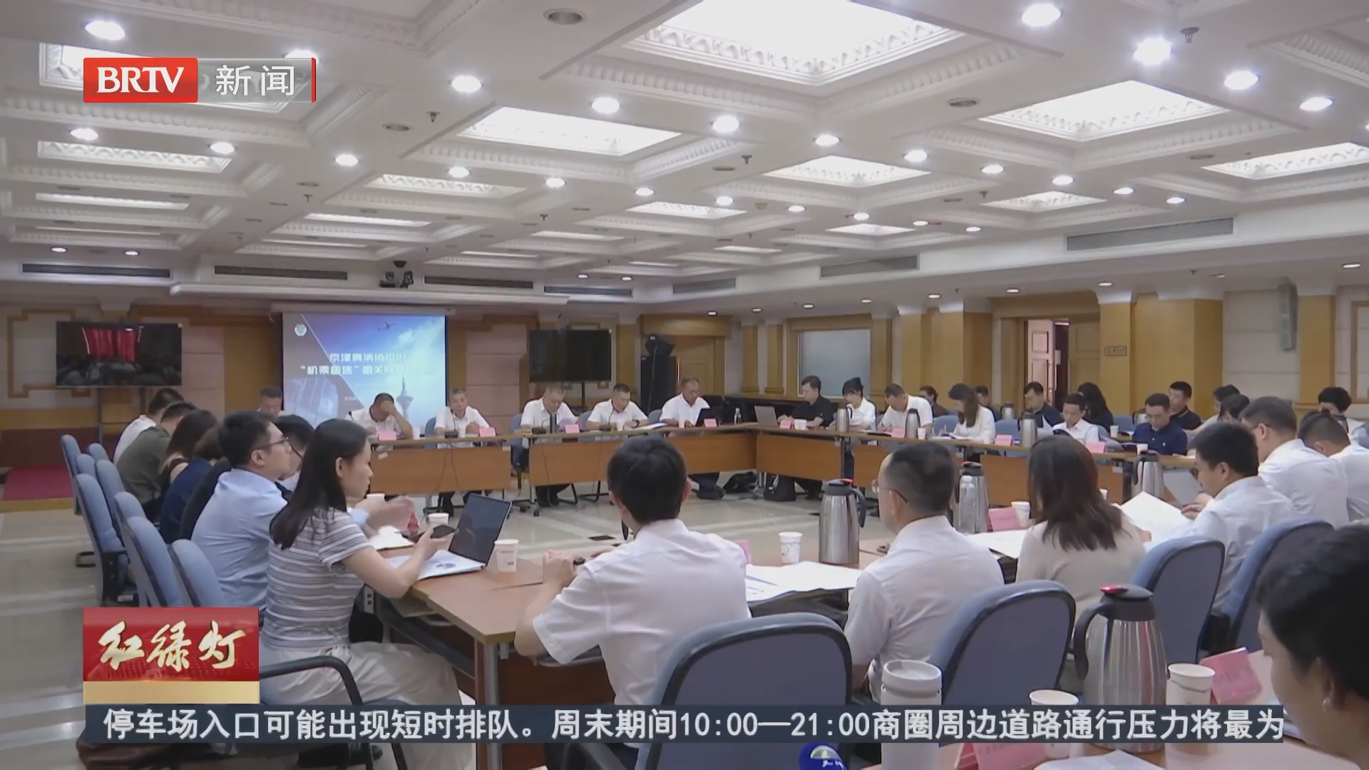 规范机票超售行为 京津冀三地消协督促航司平台限期整改