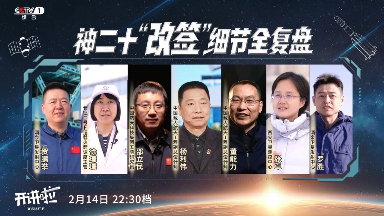 如何面对突发太空风险?细节复盘中国载人航天首次应急行动 如何面对突发太空风险?细节复盘中国载人航天首次应急行动