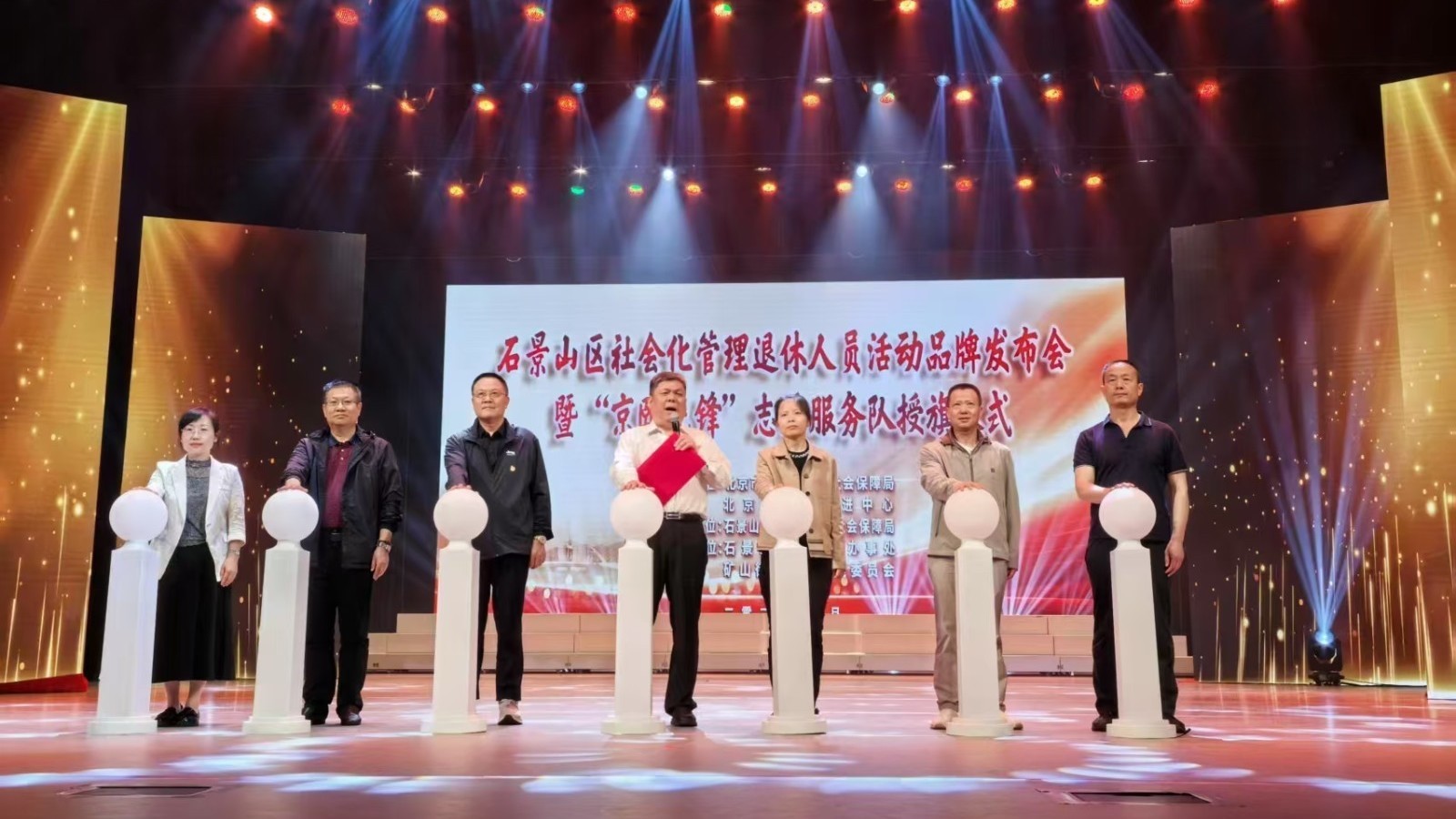 14项活动贯穿全年！石景山区社会化管理退休人员活动品牌启动