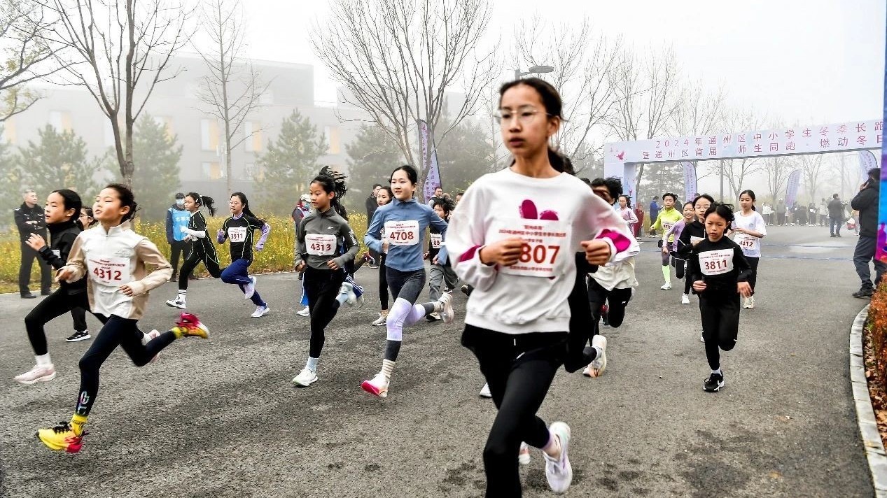 “师生同跑，燃动冬日”活动在绿心森林公园鸣枪起跑