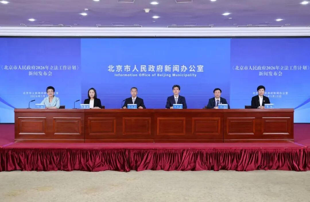 北京市民营经济促进条例，有新进展！