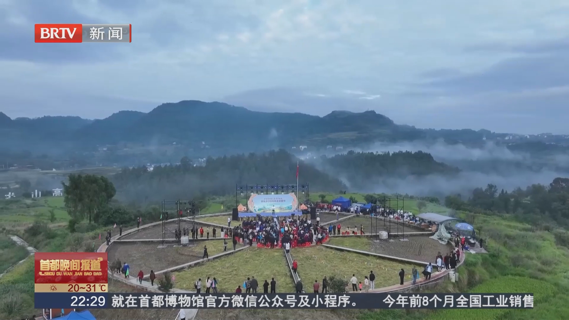迎秋收活动