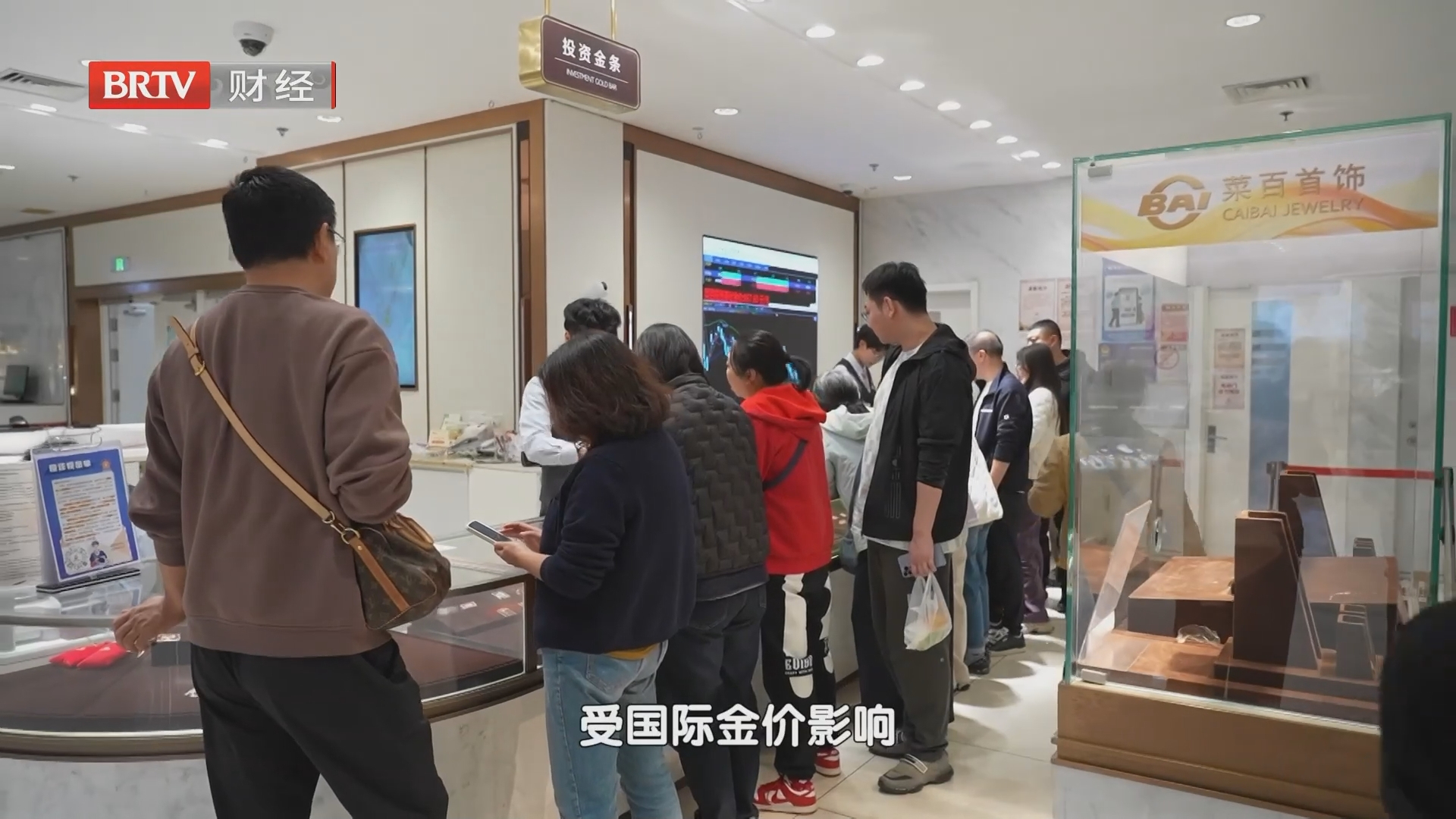 《首都经济报道》20261030