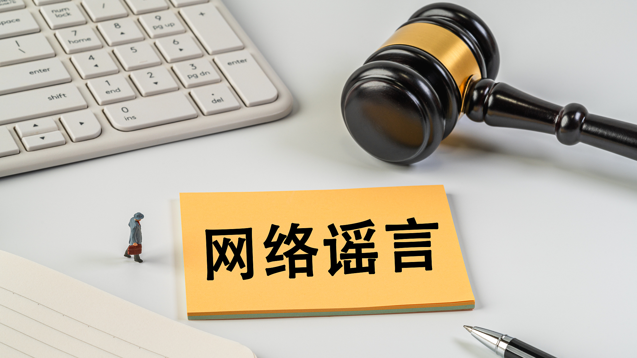 公安机关严厉打击编造传播涉汛等网络谣言,公布多起典型案例 公安机关严厉打击编造传播涉汛等网络谣言,公布多起典型案例