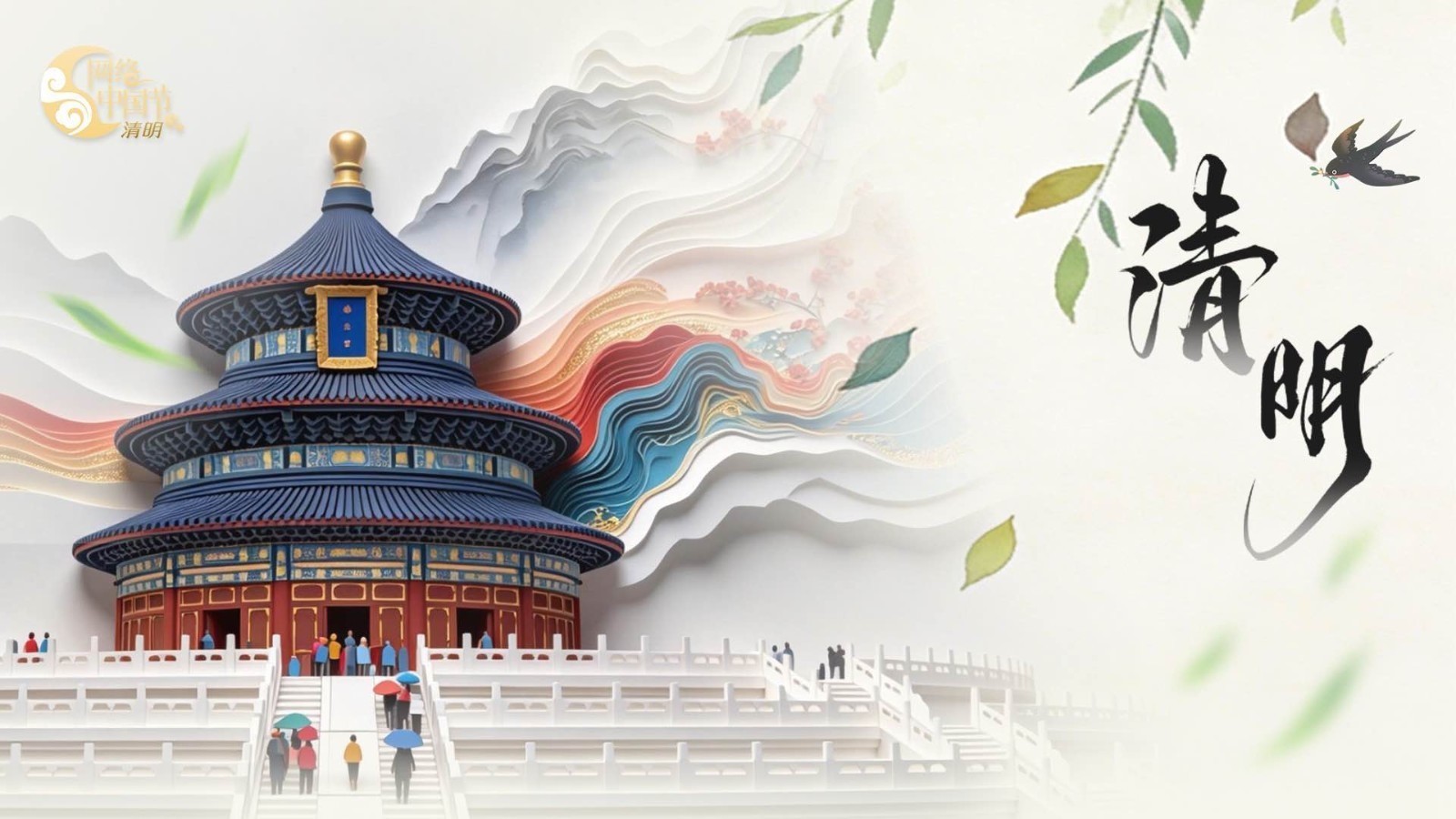 春和景明,思念与春光共生 春和景明,思念与春光共生