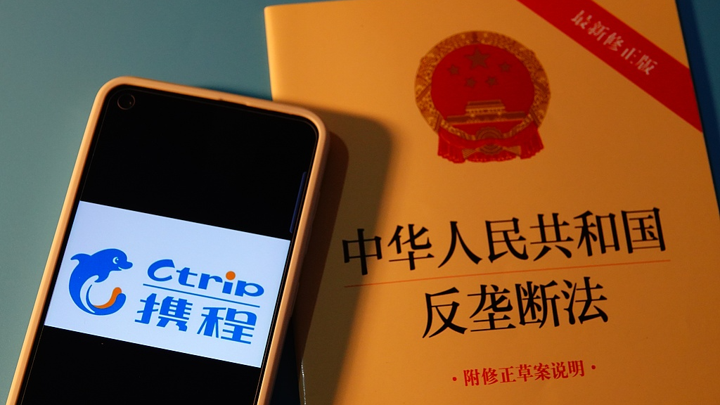 剥夺商家定价权、实施“二选一” 携程被反垄断立案调查
