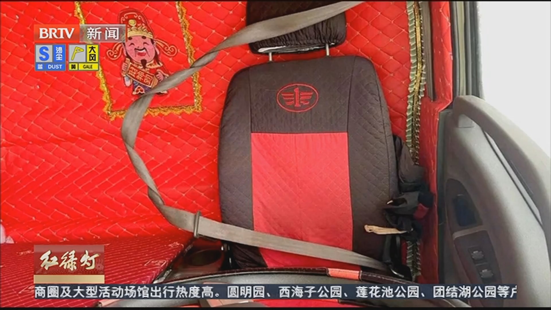 安全带成“救命绳” 要系更要会系