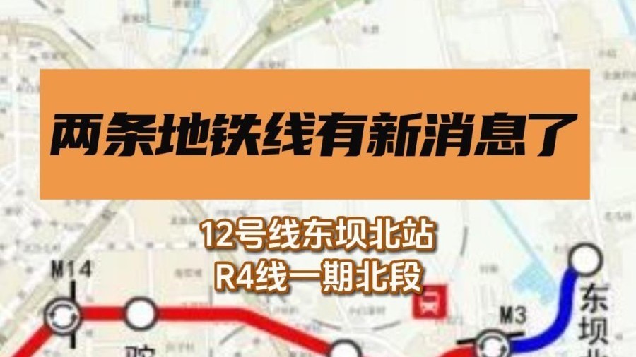 开工或即将开工！北京两条地铁线有新消息了！