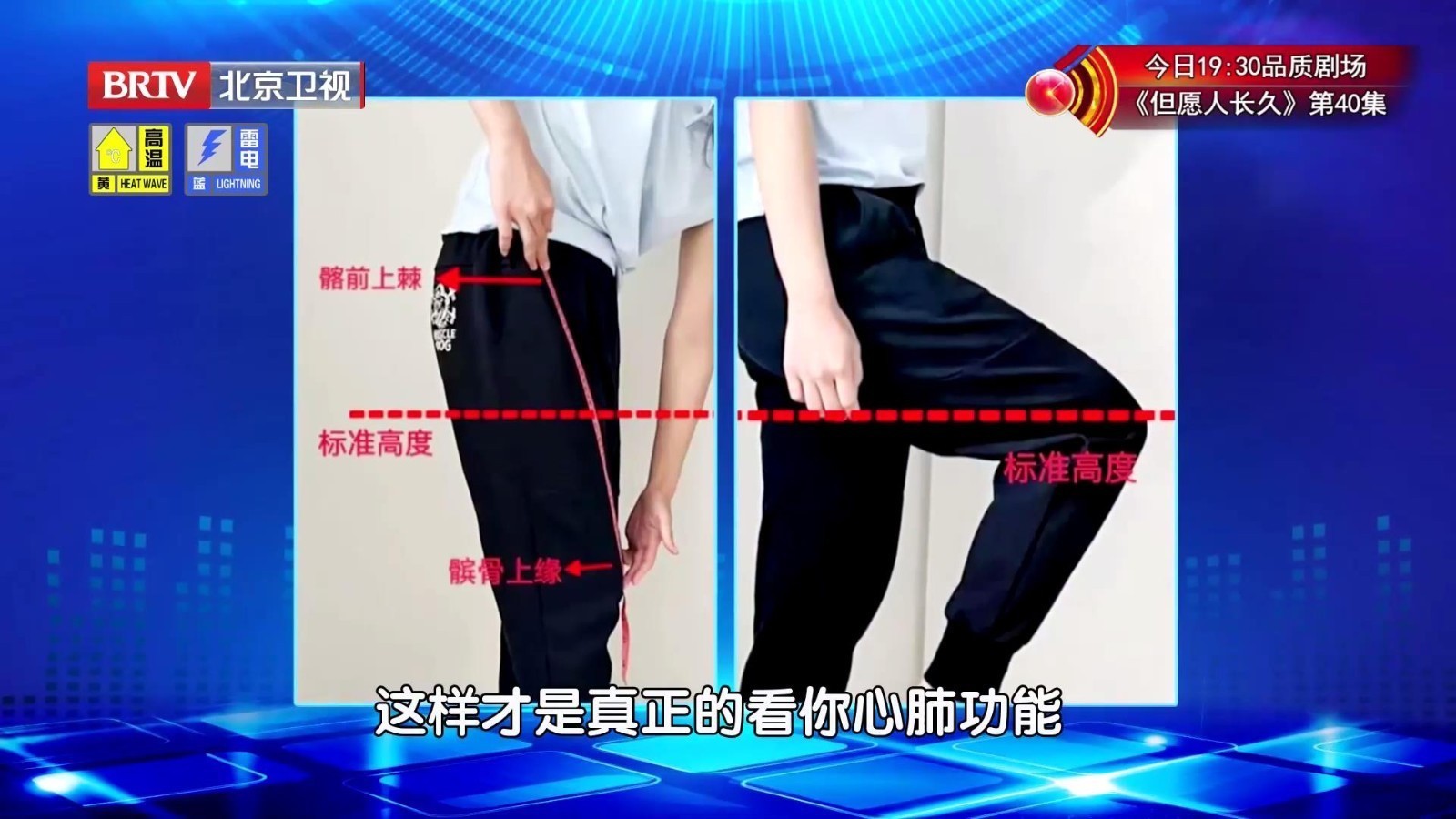 两分钟原地高抬腿踏步,测出你的心肺年龄,还能够反映控糖能力! 两分钟原地高抬腿踏步,测出你的心肺年龄,还能够反映控糖能力!