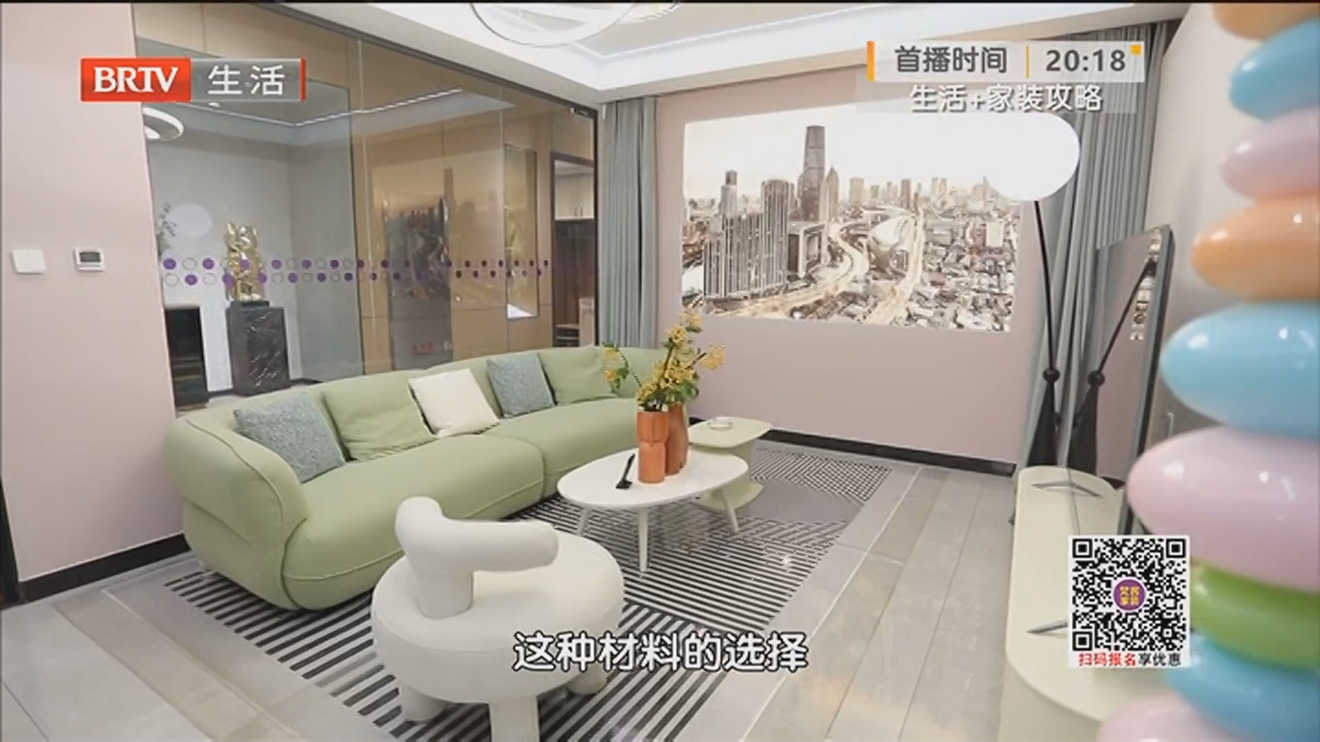 《生活+家装攻略》20250912装修如何更省心