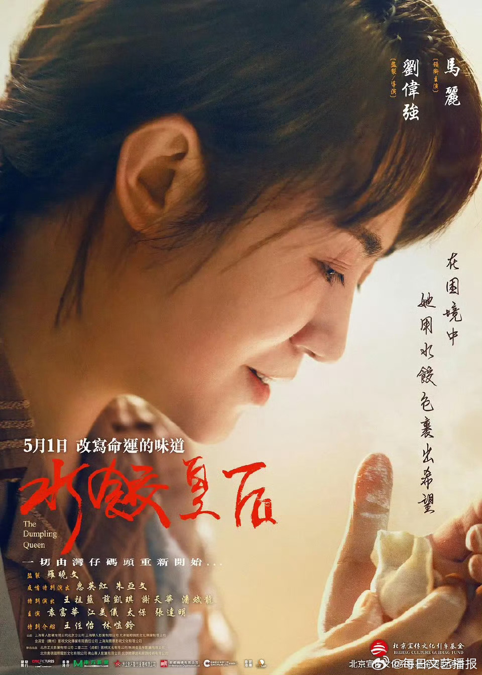 第44届中国香港电影金像奖提名名单揭晓 马丽提名最佳女主角 第44届中国香港电影金像奖提名名单揭晓 马丽提名最佳女主角