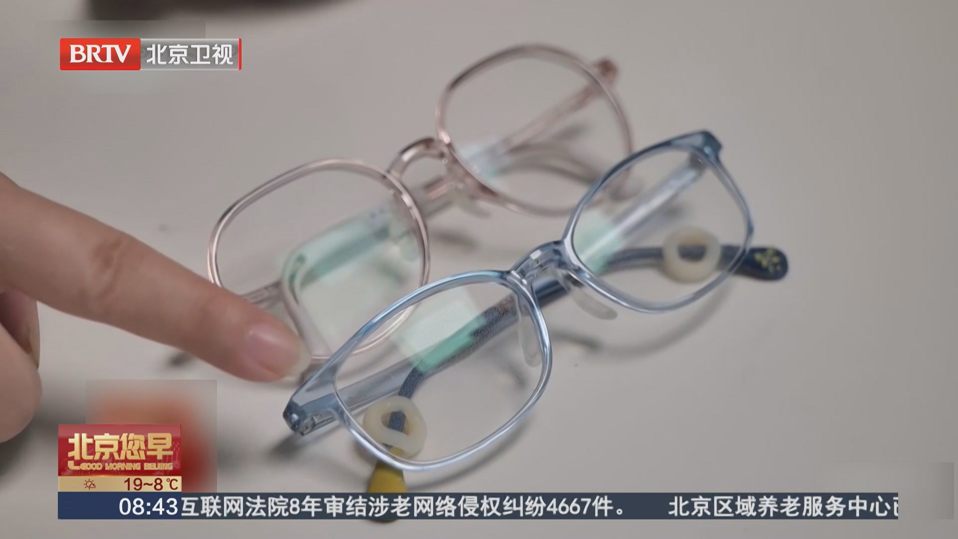 花费两千元 近视“防控”镜片未延缓近视