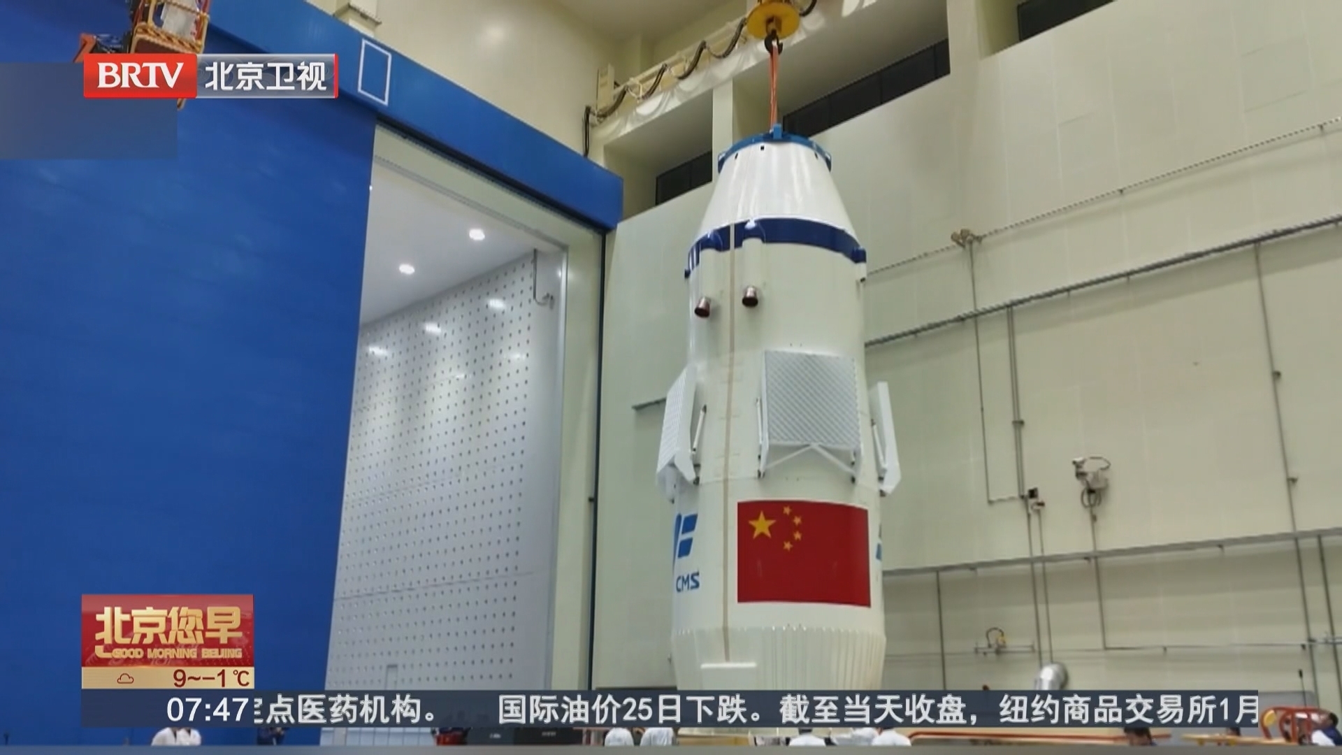 神舟二十二号飞船发射圆满成功 中国载人航天工程首次应急发射任务