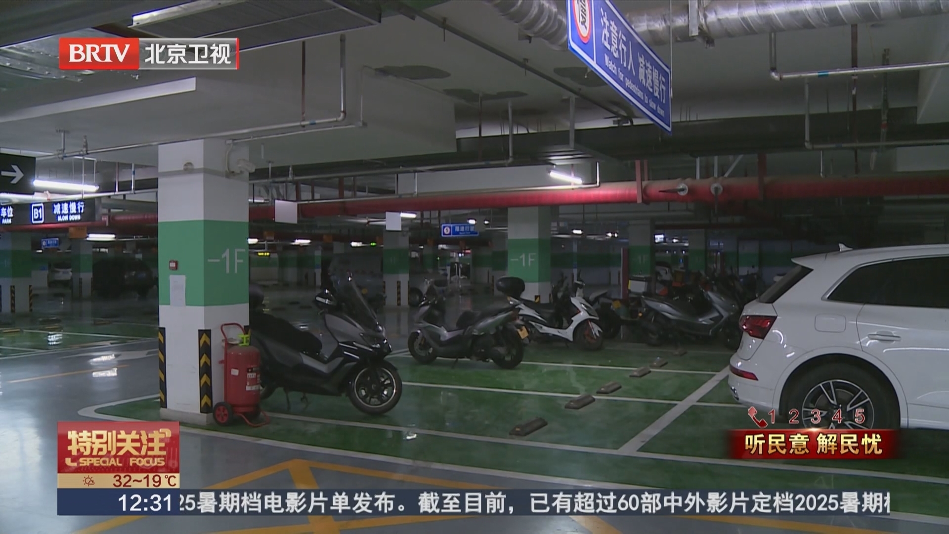 疏堵结合 破解电动自行车地库违停安全隐患