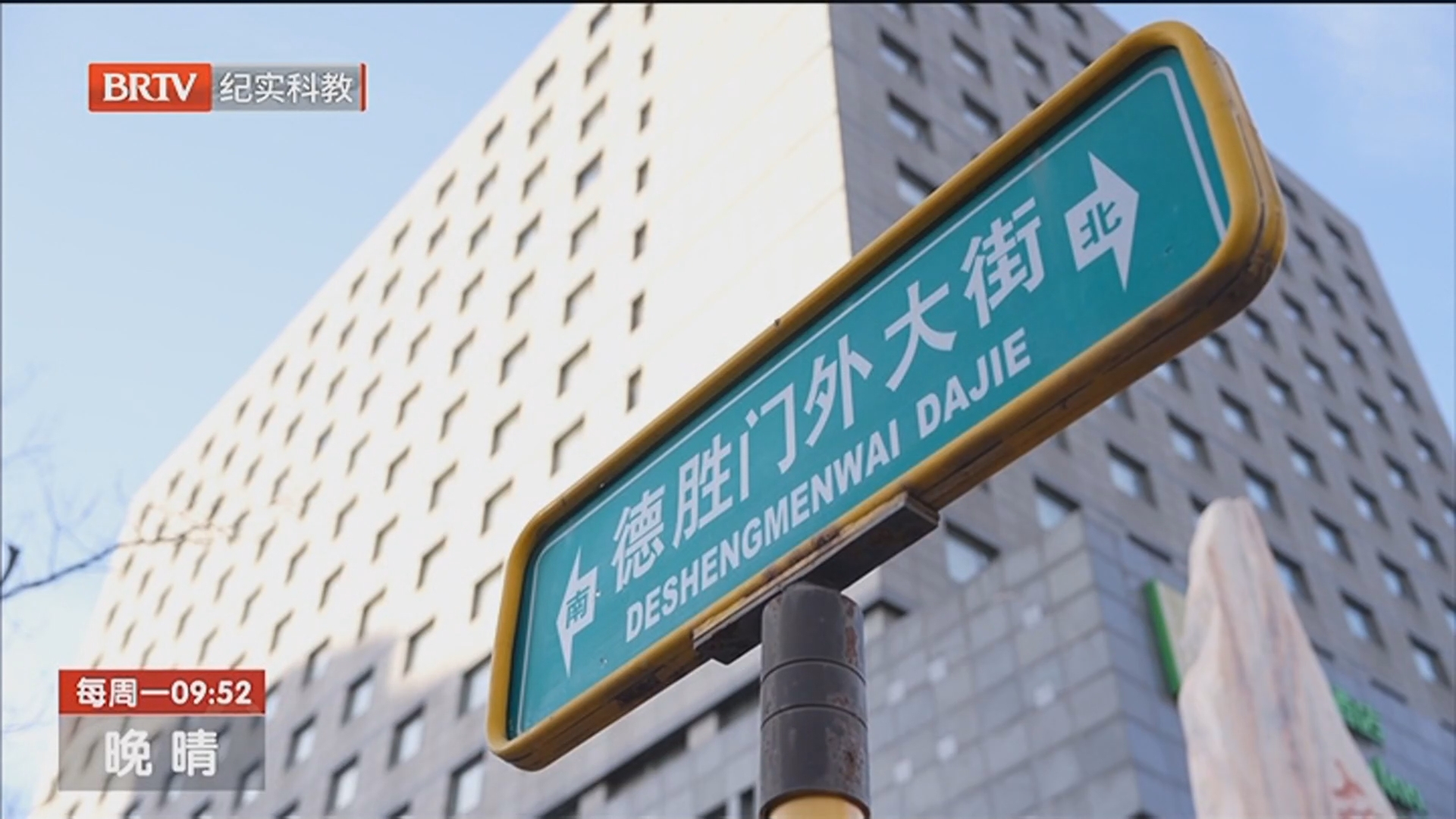 《晚晴》20260209榜样的光芒——“双先”专题系列节目展播