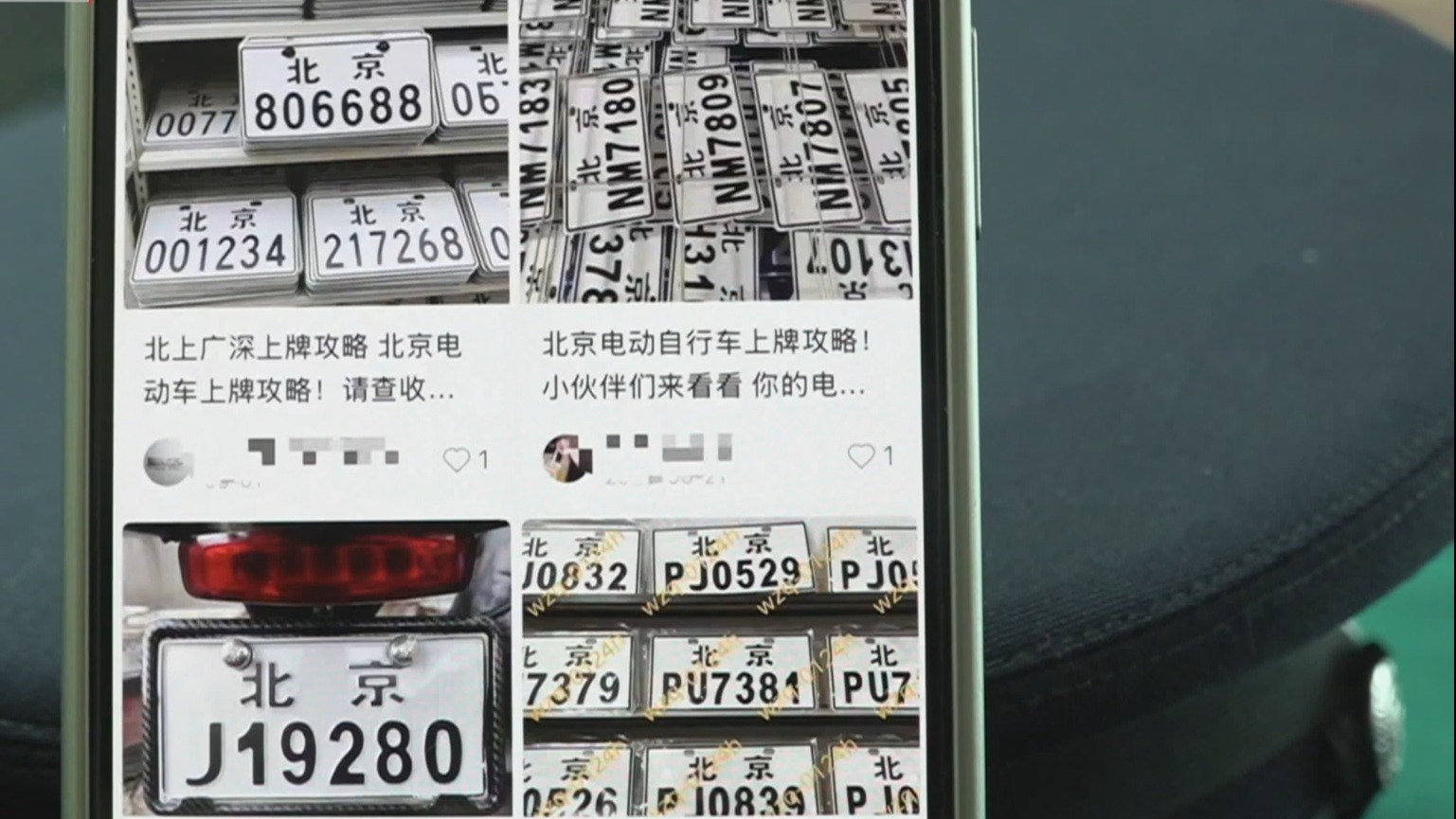 北京警方跨省捣毁制售假冒非机动车号牌产业链 北京警方跨省捣毁制售假冒非机动车号牌产业链
