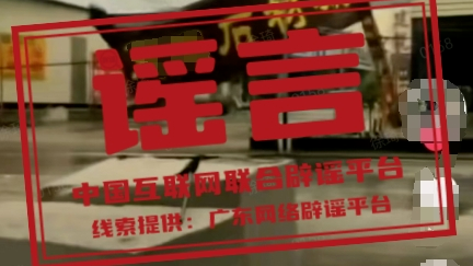 今日辟谣:广东、云南公布两则涉台风“摩羯”谣言案例 今日辟谣:广东、云南公布两则涉台风“摩羯”谣言案例