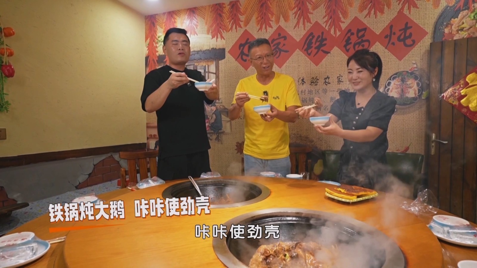 您要想吃横菜,得来东北沈阳。横中之横是什么呀,铁锅炖 您要想吃横菜,得来东北沈阳。横中之横是什么呀,铁锅炖