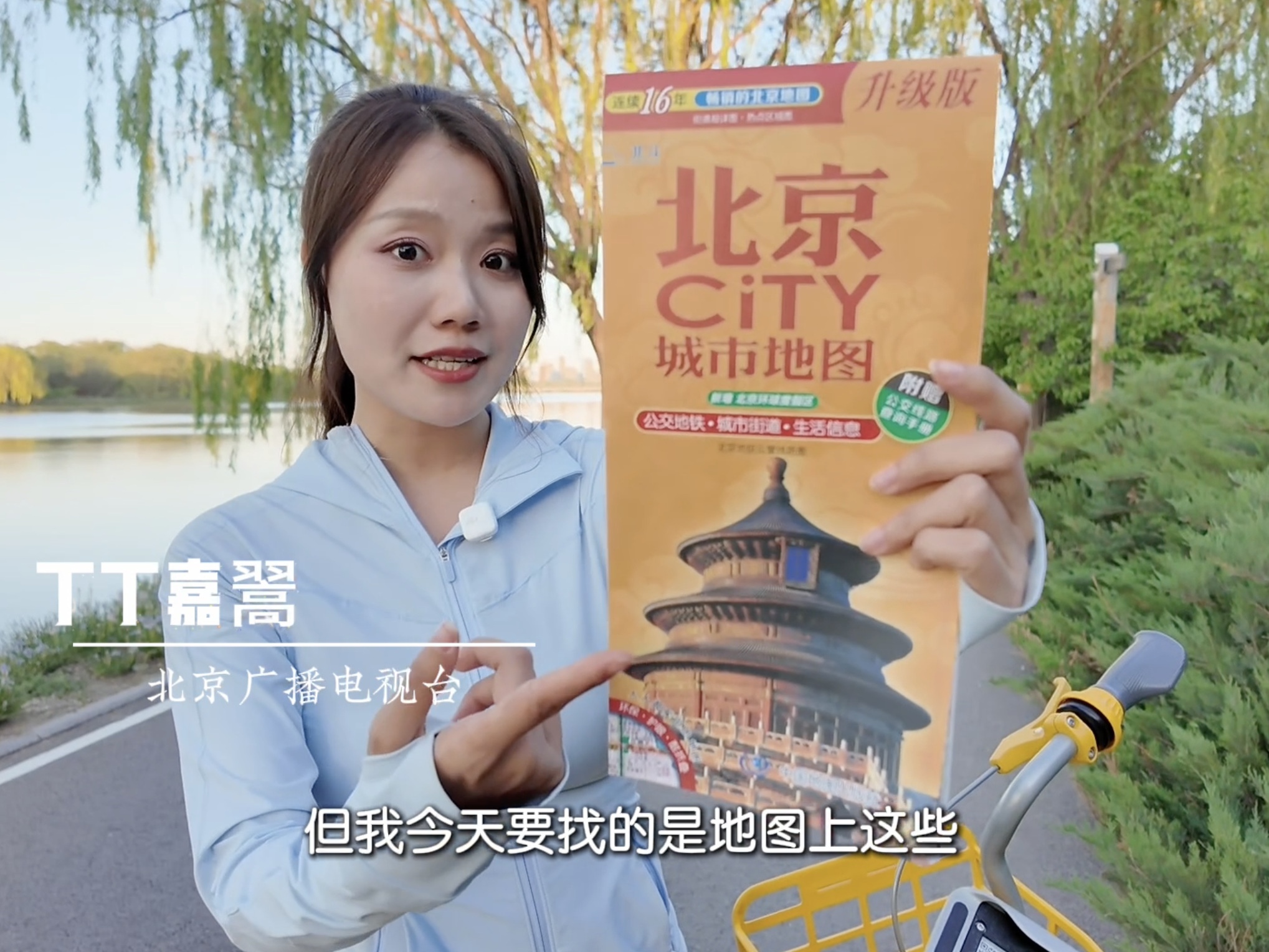 老路变公园，河堤成跑道！北京城市更新，让“边角料”成了“心头好”