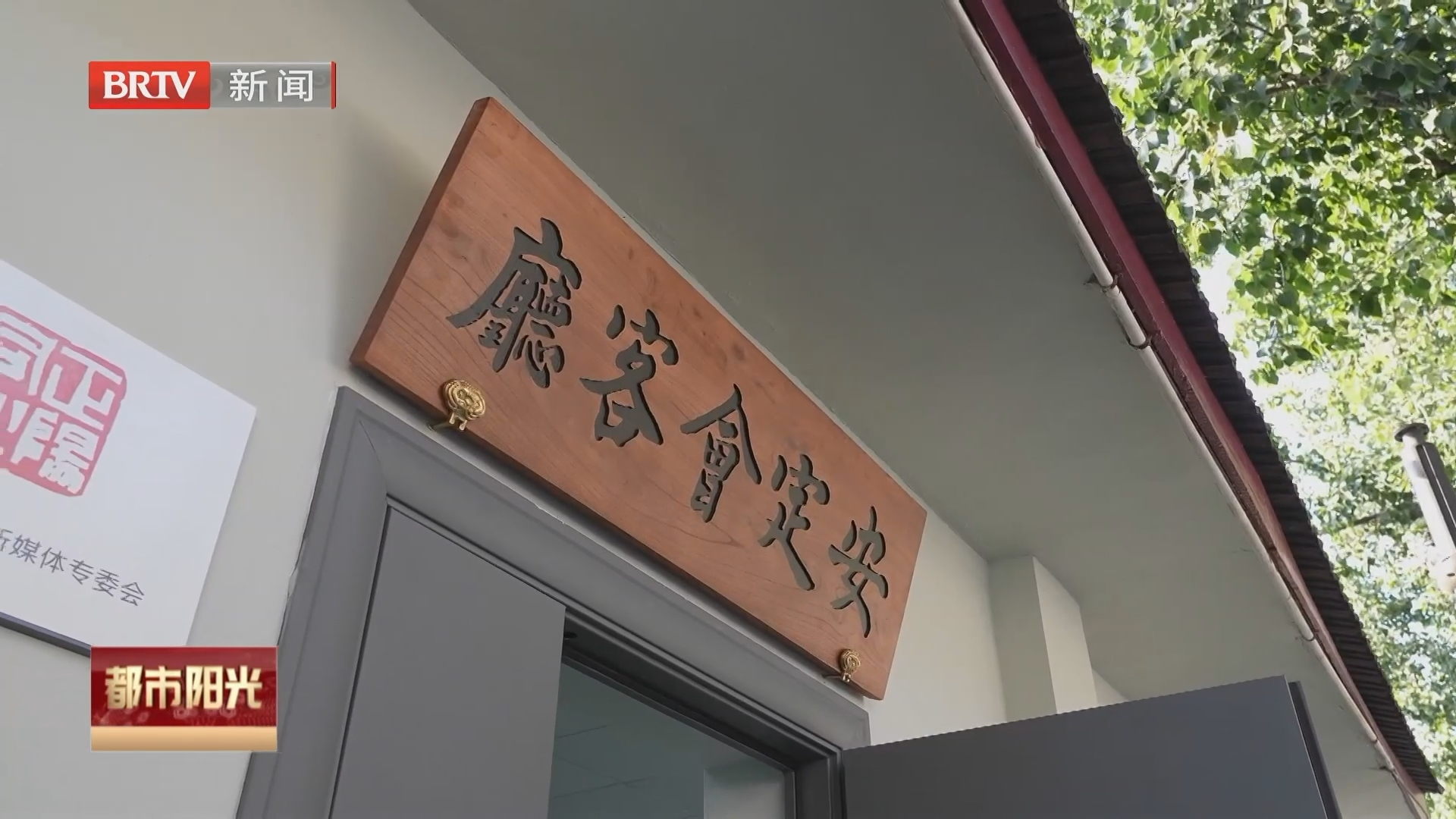 《都市阳光》20260927