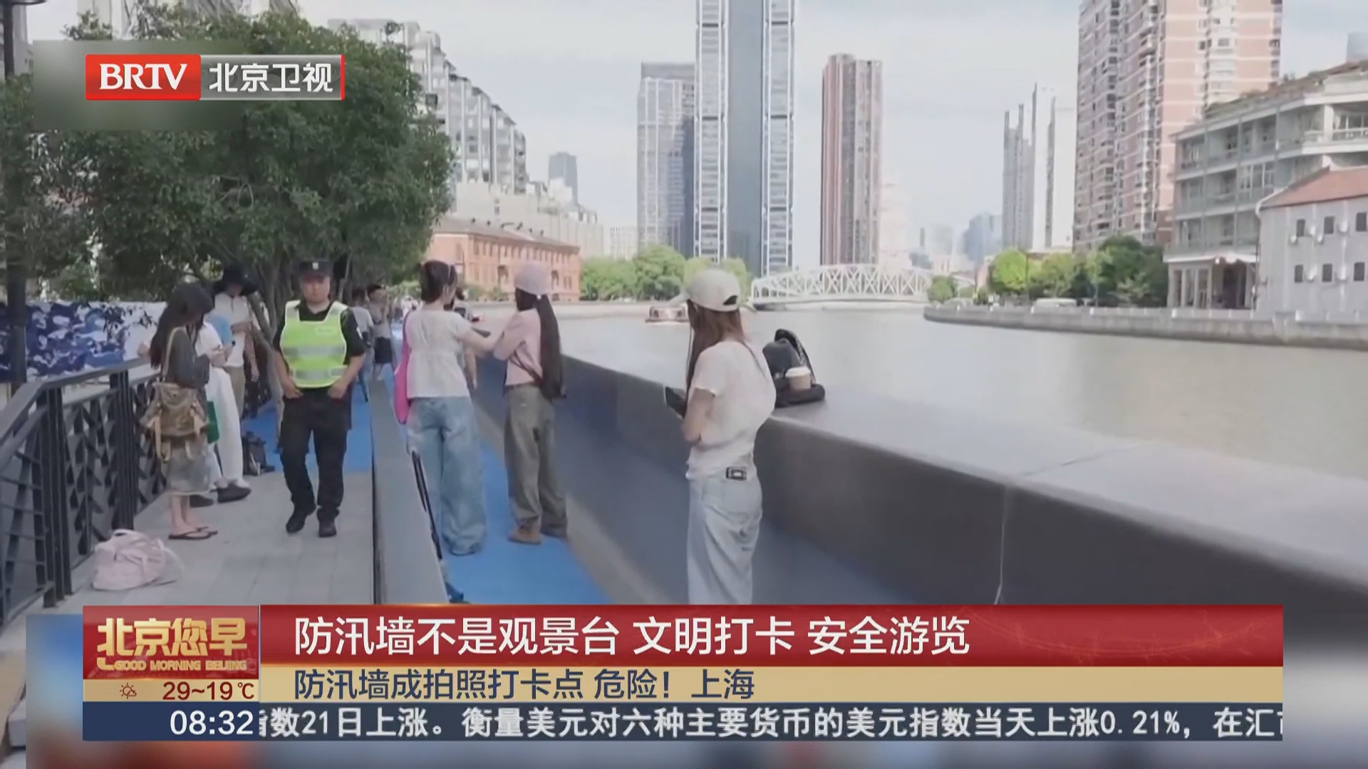 防汛墙不是观景台 文明打卡 安全游览