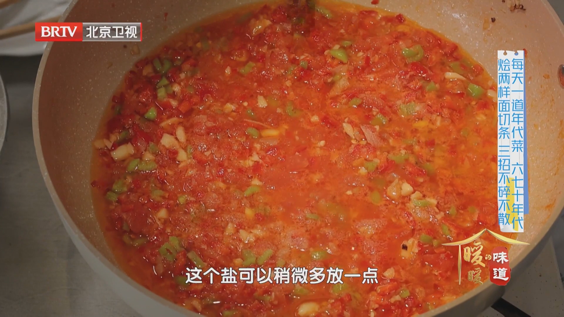 自制百搭西红柿辣酱，简单又实用