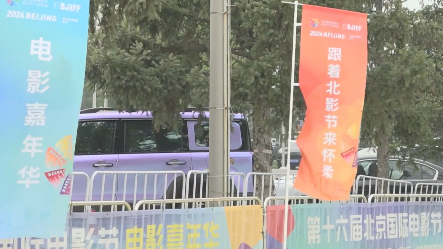 “跟着电影去旅游”成风尚 影旅融合点燃文旅消费新热潮 “跟着电影去旅游”成风尚 影旅融合点燃文旅消费新热潮