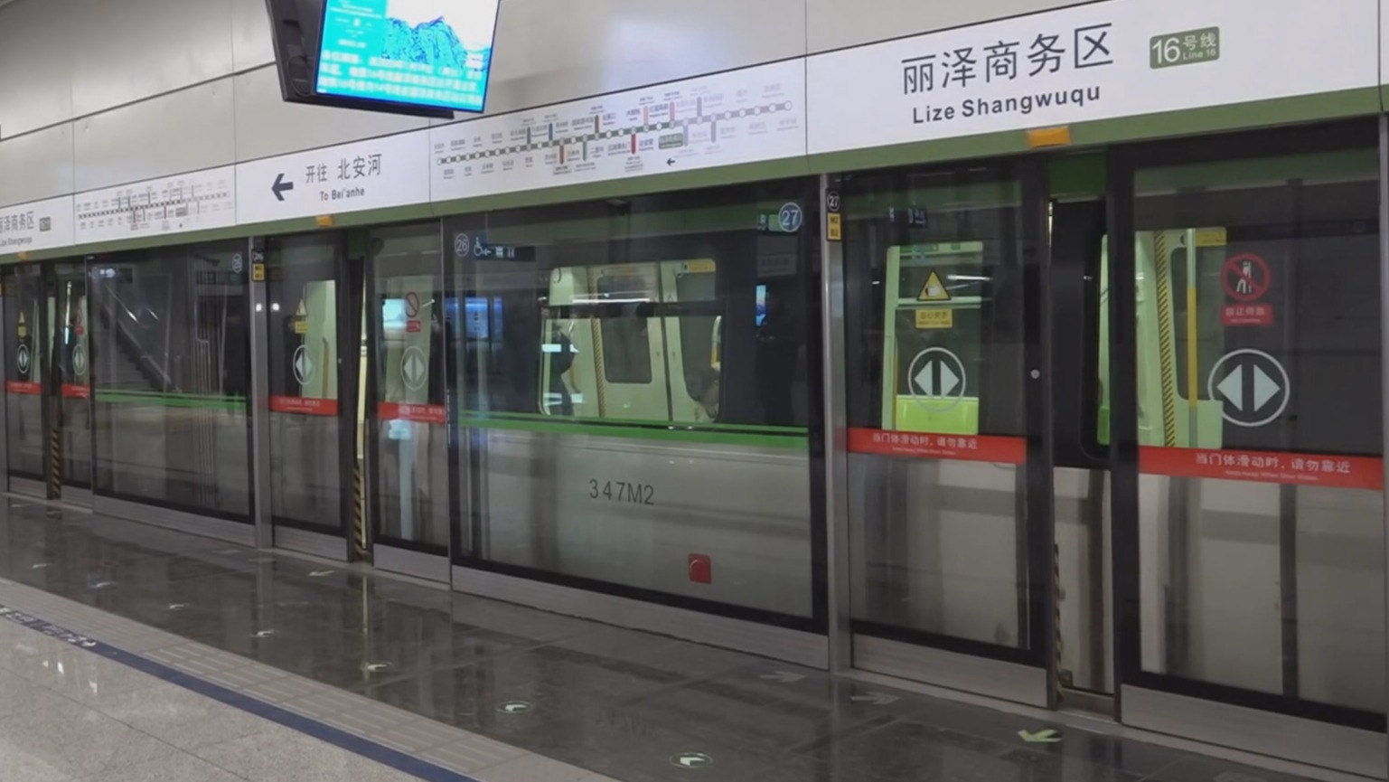 地铁16号线丽泽商务区站1月19日开通 地铁16号线丽泽商务区站1月19日开通