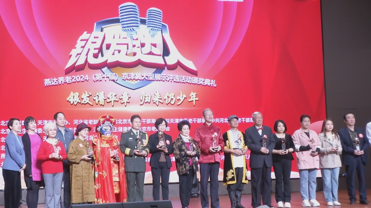 第十届京津冀“银发达人”大型展示评选活动落幕