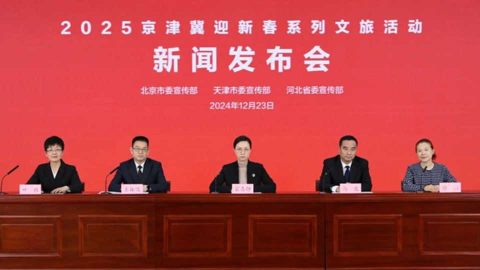 天津跨年倒计时主会场确定！联动市内六区，并与京冀两地实时互动