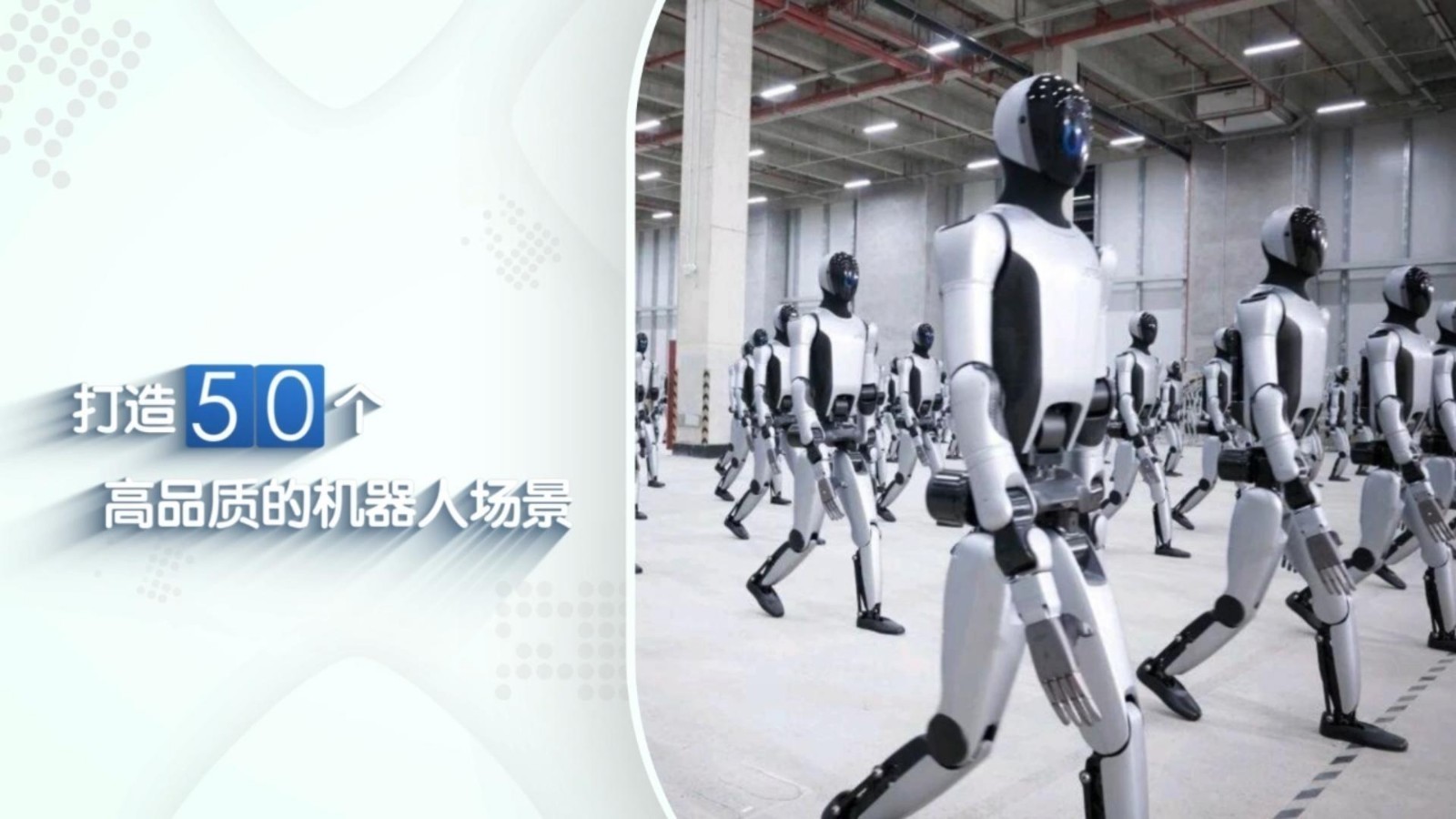 朝阳区区长聂杰英：朝阳区将打造百亿级规模机器人产业