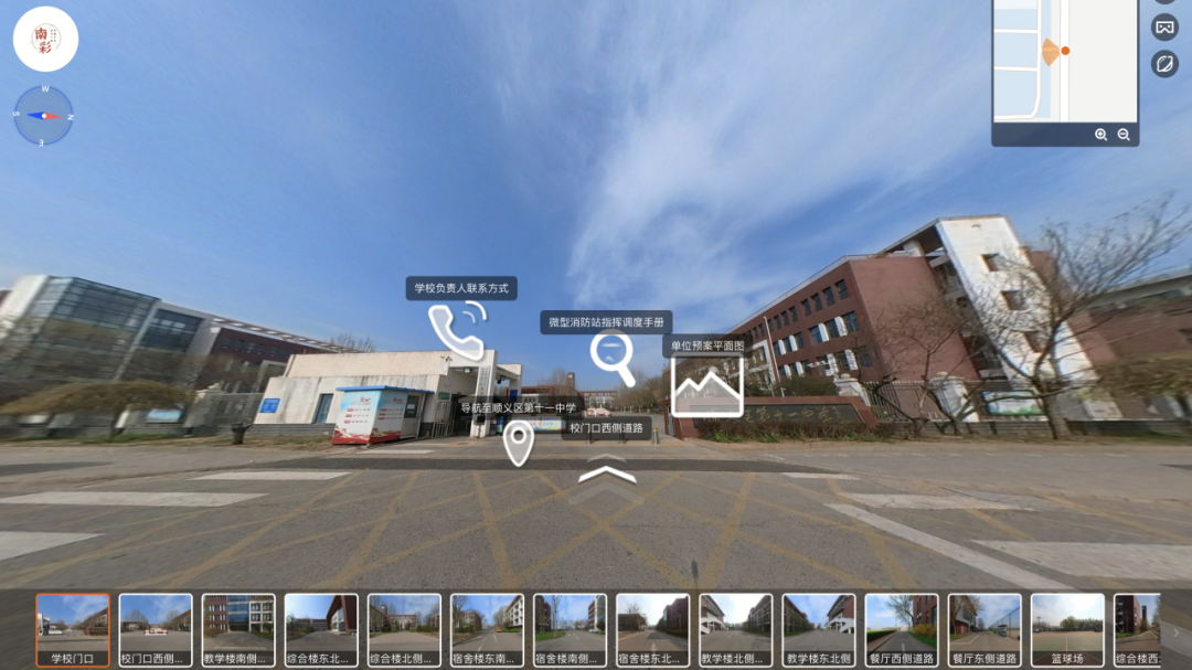 “千里眼”！顺义消防全市首创——