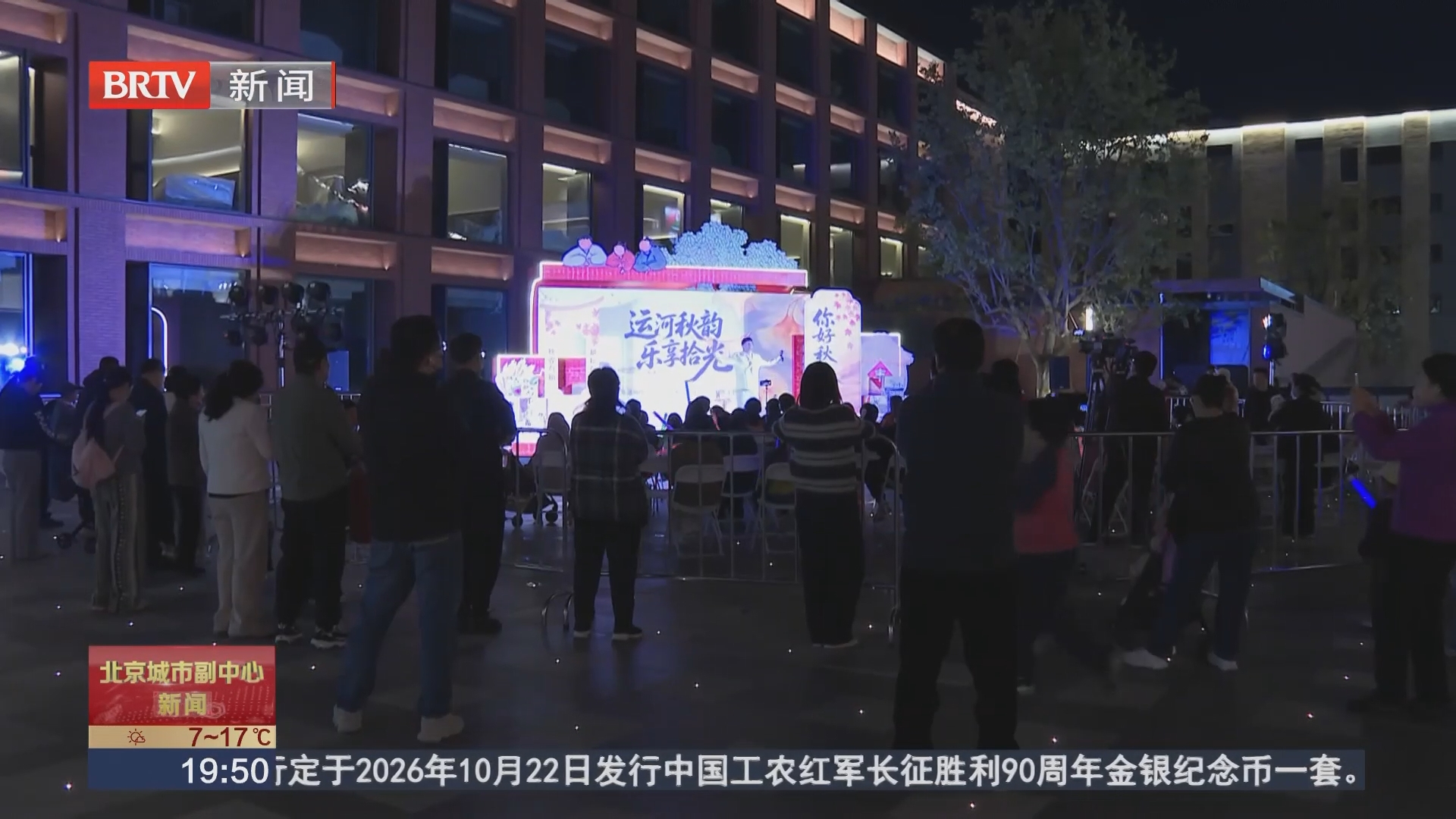 副中心秋季主题文化活动精彩纷呈
