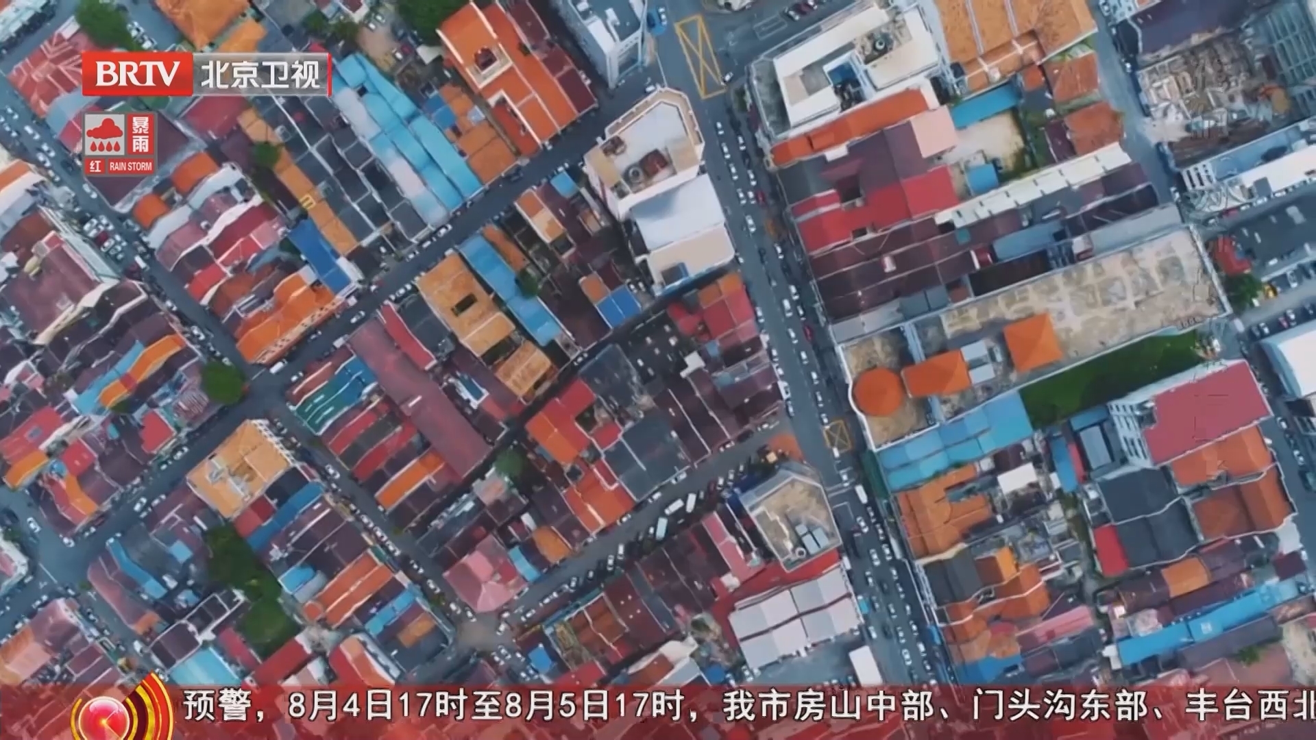 《档案》20250804他们 为抗战改姓更名