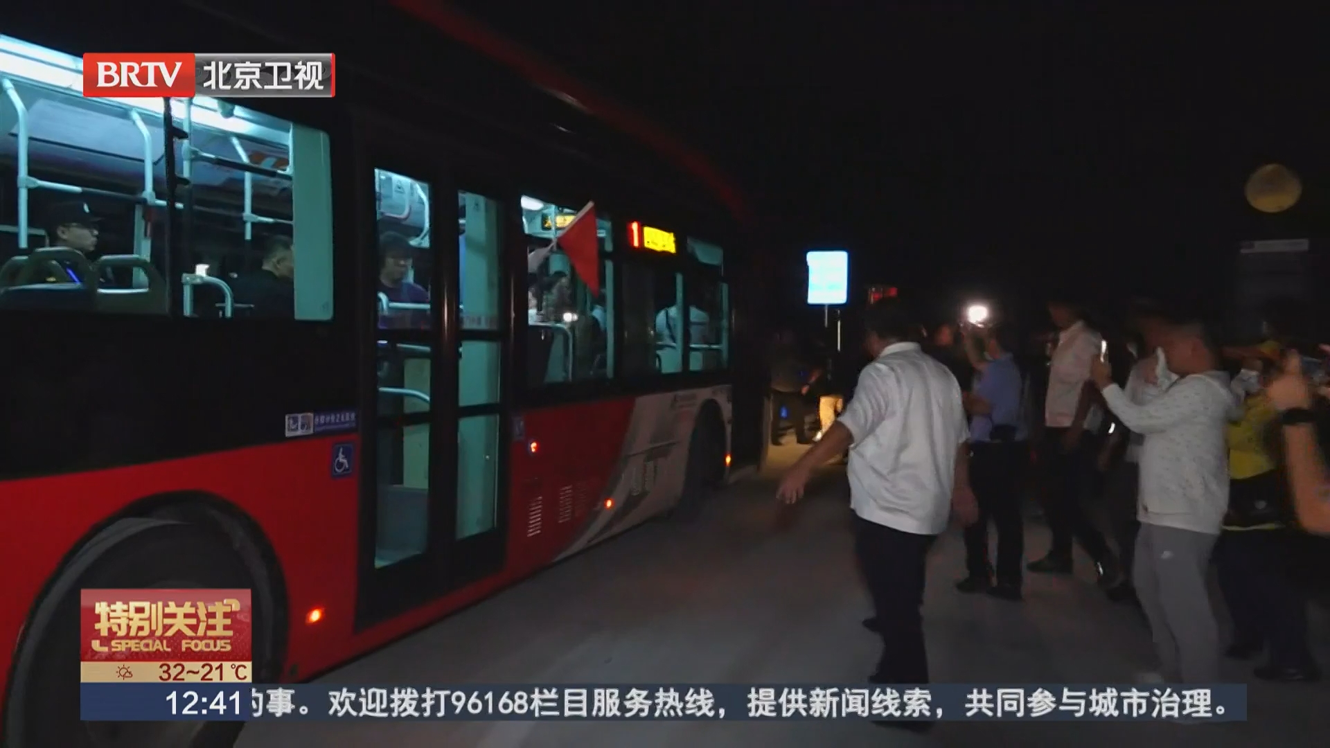 公交“大1路”首班车座无虚席 首钢园主题车票受热捧