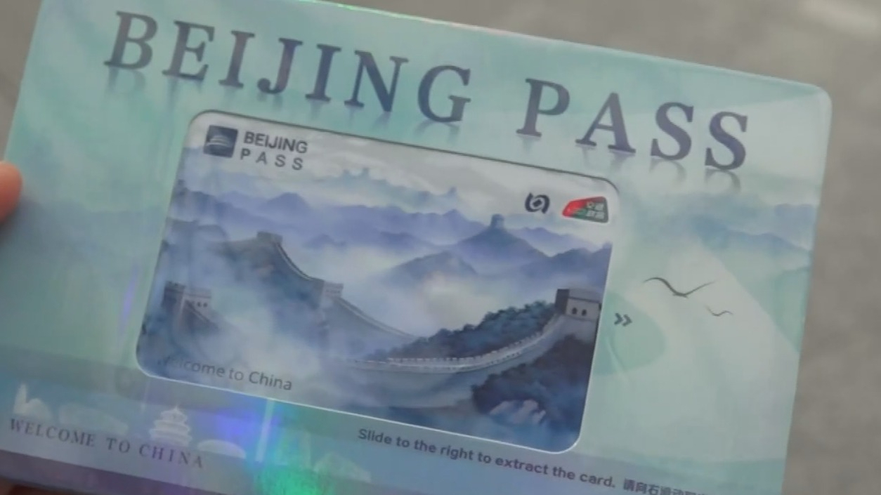 BEIJING PASS卡已办万余张